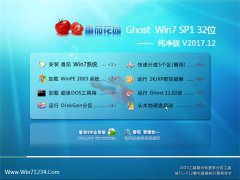 ѻ԰GHOST WIN7 (X32) ͨô2017V12(ü)