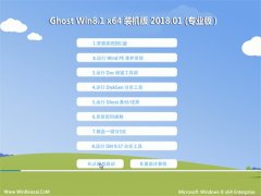 йشGhost Win8.1 64λ ׼װV2018.01(輤)