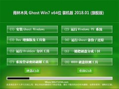 ľGHOST WIN7 (X64) ڲװv2018.01()