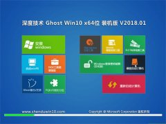 ȼGhost Win10 (64λ) Գװ201801(⼤)