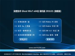 ȼGHOST WIN7 x64λ װV201801()