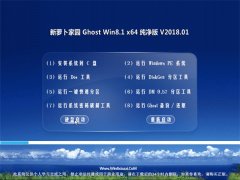 ܲ԰Ghost Win8.1 x64 V201801(⼤)