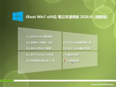 йشGHOST WIN7 (64λ) ʼǱͨðV201801()