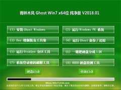 ľGHOST WIN7 X64 Ĵ2018.01(⼤)