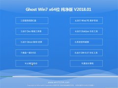 йشGHOST WIN7 x64λ 򴿾2018V01(⼤)