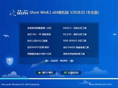 ȼGhost Win8.1 X64 ղװ201802(⼤)