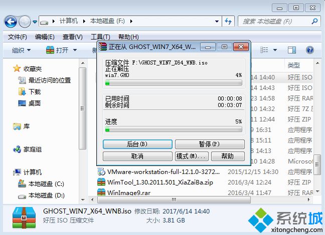 电脑安装系统教程|如何为电脑安装系统