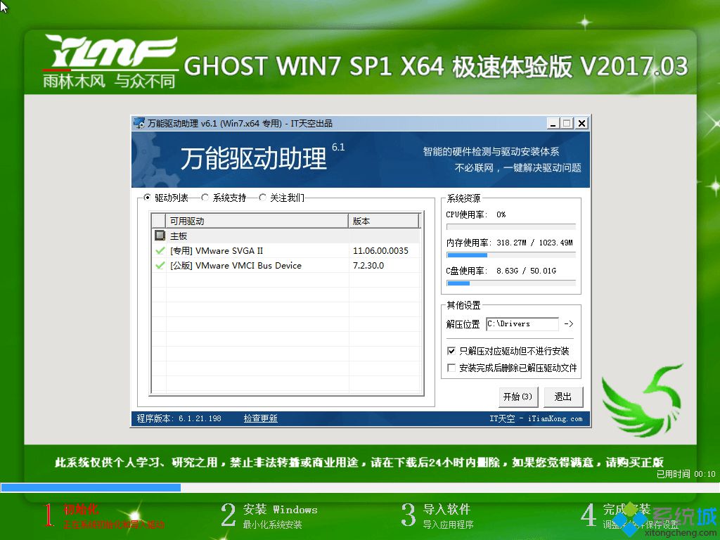 ϵͳ֮win7콢氲װ̳