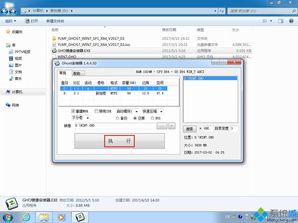ϵͳ֮win7콢氲װ̳