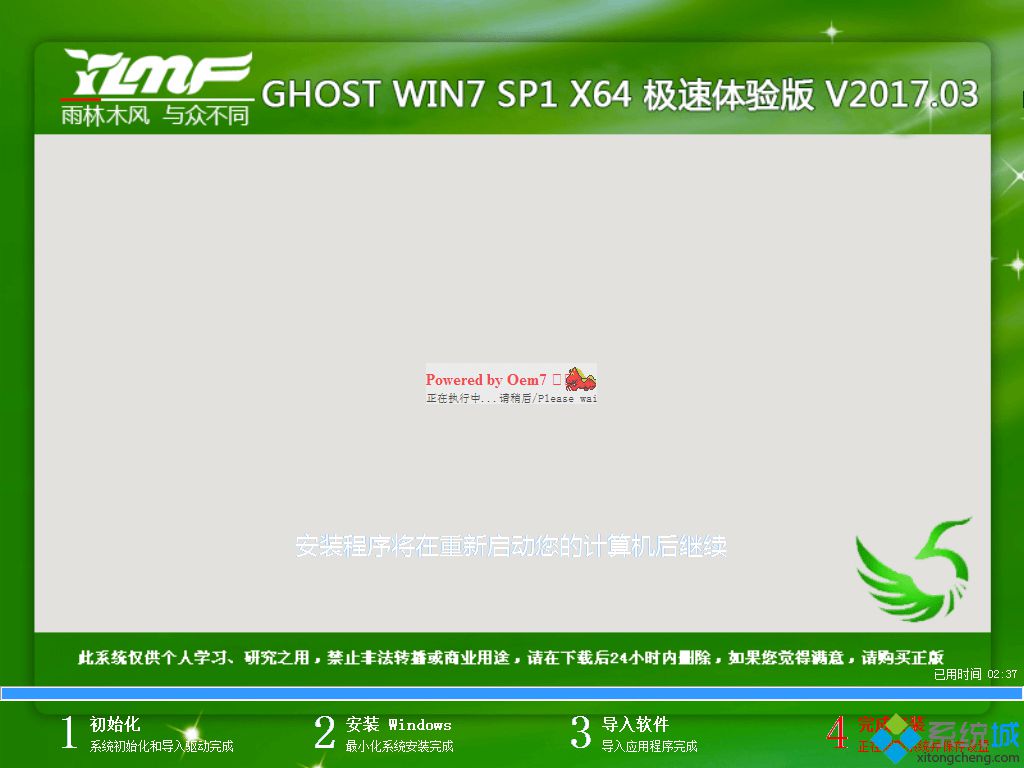 ϵͳ֮win7콢氲װ̳