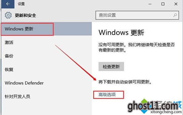 “高级设置”