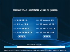 ȼGHOST WIN7 x86 칫װ v2018.02()