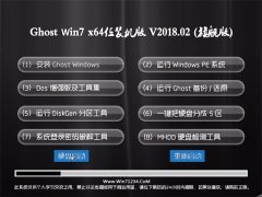 ײGHOST WIN7 (X64) װ v2018.02(⼤)