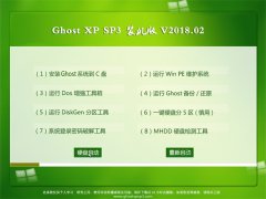 ײGHOST XP SP3 ͥװ桾 v2018.02