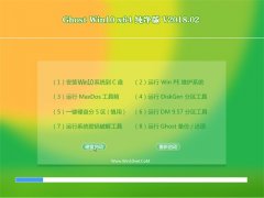 ײGhost Win10 X64λ רҵ v2018.02(Լ)