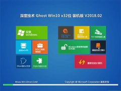 ȼGhost Win10 x86 װ v2018.02()