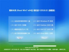 ľGHOST WIN7 64λ ɿװ v2018.02()