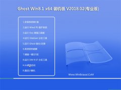 ײGhost Win8.1 X64λ ɫװ v2018.02(Լ)
