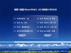 ܲ԰Ghost Win8.1 x32 Ӣ v2018.02()