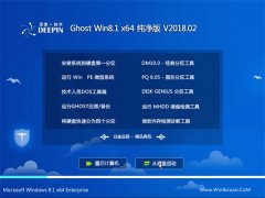 ȼGhost Win8.1 X64 򴿾 v2018.02(⼤)