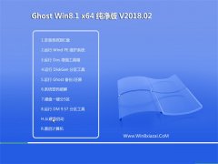 ײGhost Win8.1 64λ רҵ v2018.02(⼤)