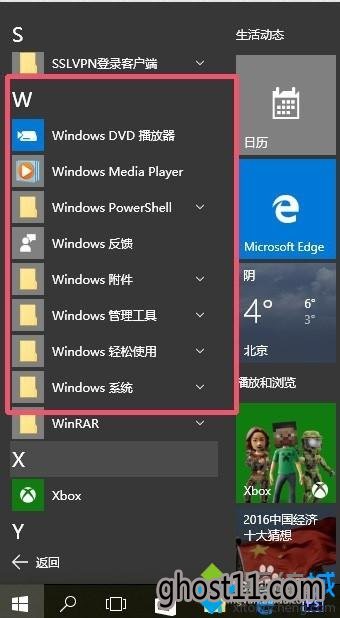 【直接找到以W开头的windows区域】