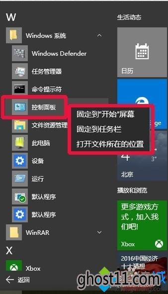 【将常用的程序固定到桌面下方的任务栏】