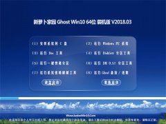 新萝卜家园Ghost Win10 X64位 官方原装版V2018.03月(免激活)