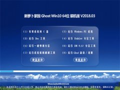 ܲ԰Ghost Win10 X64λ ٷԭװV2018.03(⼤)