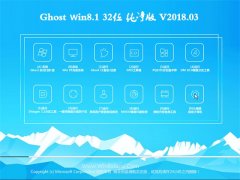 ëGhost Win8.1 x32λ 201803(⼤)