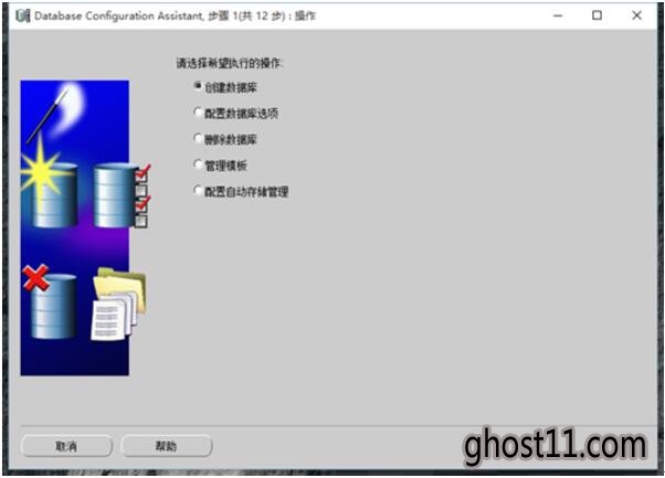 Ghost Win10oracle½ݿűӦ2.jpg