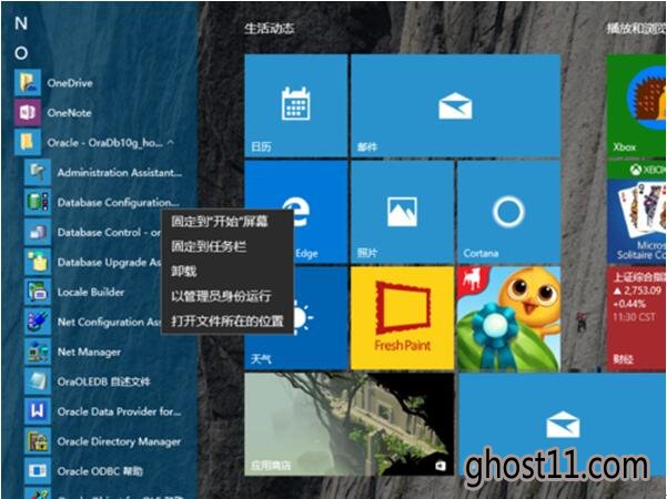 Ghost Win10ײרҵϵͳoracle½ݿűӦ1.jpg