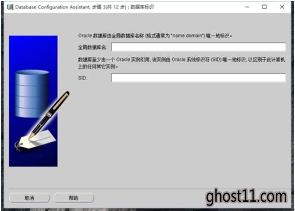 Ghost Win10oracle½ݿűӦ3.jpg