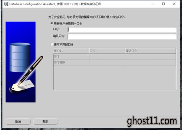 Ghost Win10oracle½ݿűӦ4.jpg