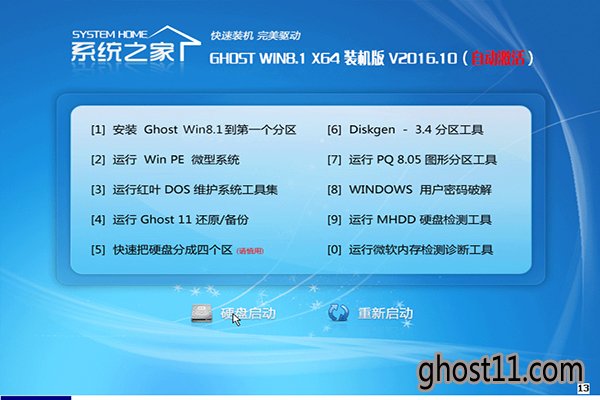 ֮Win864λװأ⼤W8רҵ棩1.jpg