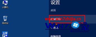 Windows8系统总裁专业版系统如何解除打印机脱机状态