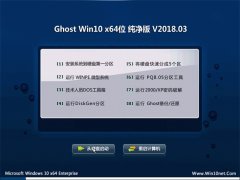 ëGhost Win10 x64λ ر𴿾2018v03(Զ)