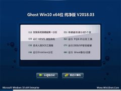 ëGhost Win10 x64λ ر𴿾2018v03(Զ)