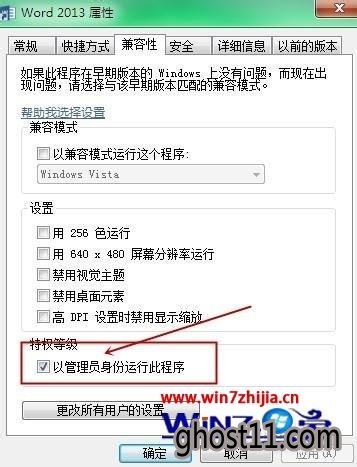 Win7下word2013打不开pdf文件的解决方法