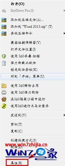 Win7下word2013打不开pdf文件的解决方法
