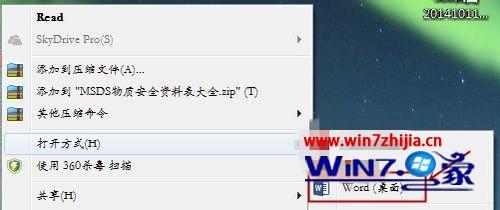 Win7萝卜花园旗舰版系统下word2013打不开pdf文件的解决方法
