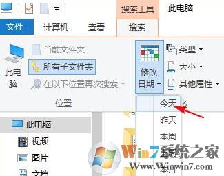 Win10如何按日期搜索文件的方法2.jpg