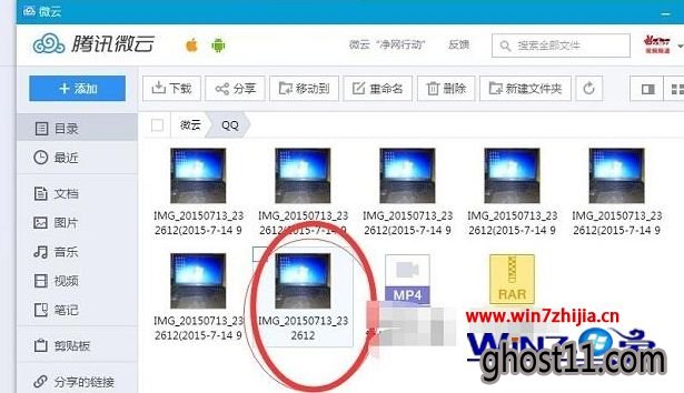Win7qq接收文件慢一直显示传输连接中如何解决
