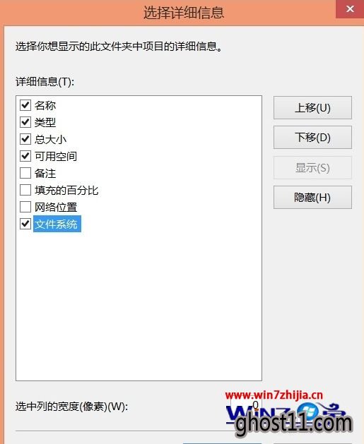 Win8½U洢豸ֿʾķ