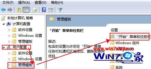 Win7下怎么将开始菜单中的关机键删除