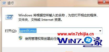 Win7白云纯净版系统下怎么将开始菜单中的关机键删除