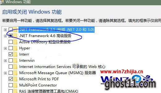 Win8电脑公司旗舰版系统安装.NET Framework 4.6失败如何解决