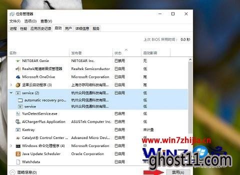 Win10彻底卸载6899浏览器的方法