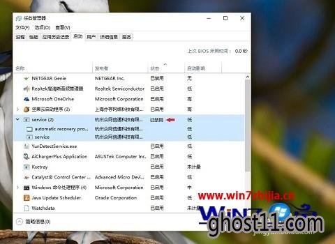 Win10彻底卸载6899浏览器的方法