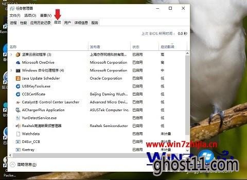 Win10彻底卸载6899浏览器的方法